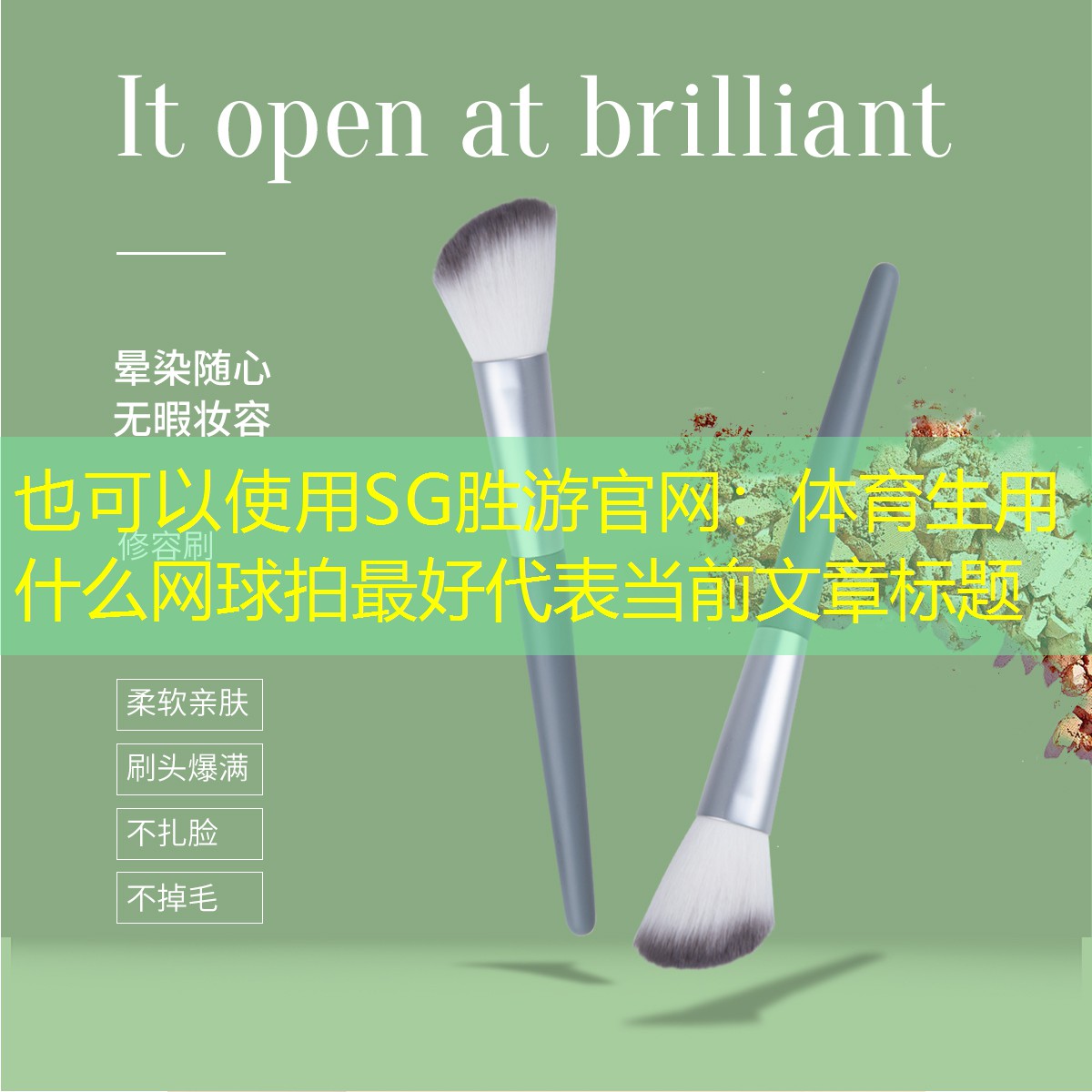 SG勝游官網(wǎng)：體育生用什么網(wǎng)球拍最好